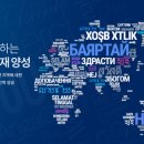 2024 하반기 특수외국어교육진흥사업 - 수강신청