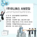 유니에스주 이미지