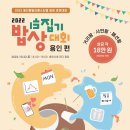 나만의밥상 이미지
