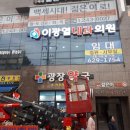 이광열내과의원 이미지