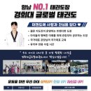 중앙태권도교육관 이미지
