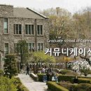 연세대학교 커뮤니케이션대학원 이미지