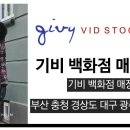 기비현대백화점
