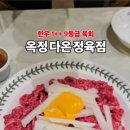 다온한우정육점 - 18158 | 다온한우정육점
