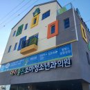 아이좋은소아청소년과의원 이미지