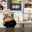 만화체험관 | 부산 동구 만화체험관