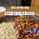 밥하기싫은날후루룩손칼국수 이미지