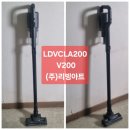 킴스브러쉬 | <수리> 리빙아트 디오바코 코드리스 무선청소기 V200 (LDVCLA200)