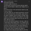 아이바오와 푸바오 소통에 대한 강철원 사육사님 댓글 이미지