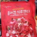 석류네잡화