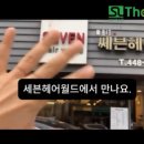 에스엘헤어살롱