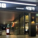 서담 | 가산디지털단지역 솥밥 “서담” 방문 후기