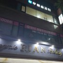 리안베이커리 중동점 두바이 초콜릿 구매 후기 리뷰