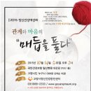 마음매듭