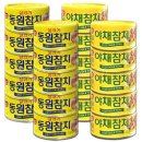 동원참치 이미지