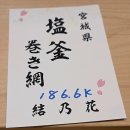 공스시 | [홋카이도 여행기]①삿포로 스시오마케세, 스시카이 KAI(開) 방문후기