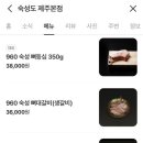 숙성도제주본점 이미지