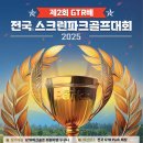 광일골프연습장