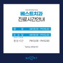 정자베스트치과의원 이미지