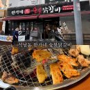 한가네숯불닭갈비 고덕점 | 석남동 한가네숯불닭갈비 내돈내산 재방문후기