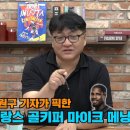 유로 2024 우승국 TOP 5 예상 및 분석 이미지