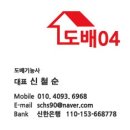 삼성이스트팰리스공인중개사사무소 | 동천동 한빛 래미안이스트팰리스 4단지 1412동 부분도배