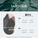 서면 염색 손상 없고 자연스러운 매트 애쉬 브라운 염색 후기 : 이안헤어