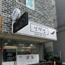 반해썹 이미지