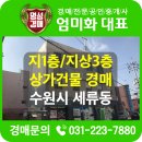 세류동 1011-31 이미지