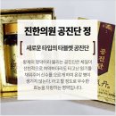 진한의원 이미지