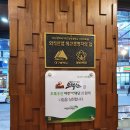 소백산양대창구이 이미지