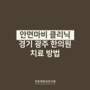 경희체화담한의원 이미지