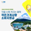 작은가게 네이버블로그