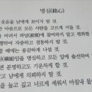 9가지 명심 ㅡ 청담큰스님 법문 이미지