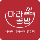 손안에공방
