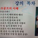 대구교육대학교 평생교육원 파크골프 전문지도자 연수 이미지