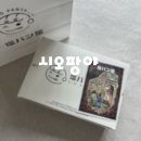 버터스타필드고양 | 고양카페 시오팡야 스타필드 고양 팝업 후기