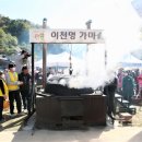 이천시농업테마공원