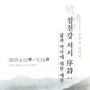 하동문화예술회관 전시실 이미지