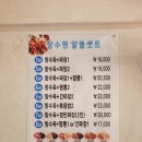 장수원 | 인천대공원 중화요리 맛집 장수원 내돈내산 후기