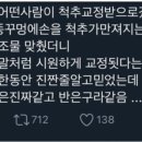 항문에 직접 손을 넣어 척추교정하는 미골교정.jpg 이미지