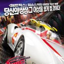 스피드 레이서(Speed Racer, 2008) 이미지