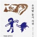 그렇게책이된다