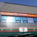 세븐일레븐광주중앙점 이미지