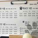 영희와바둑이 애견미용샵 이미지