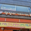 동탄 한림대 맛집 영심이 떡볶이 김밥 방문후기