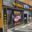 왕뚜껑숙성삼겹살
