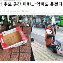 신림역 추모공관 이기사 봤어? 이미지