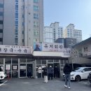 유치회관 | 수원시청 줄서먹는맛집 유치회관 웨이팅후기