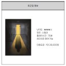 온-데일리:: 홍대 방탈출 퇴근길 후기